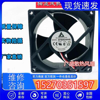 EFB0924SHF/HHE/VHF/HHF 24V 9038 9CM 英威腾变频器散热风扇