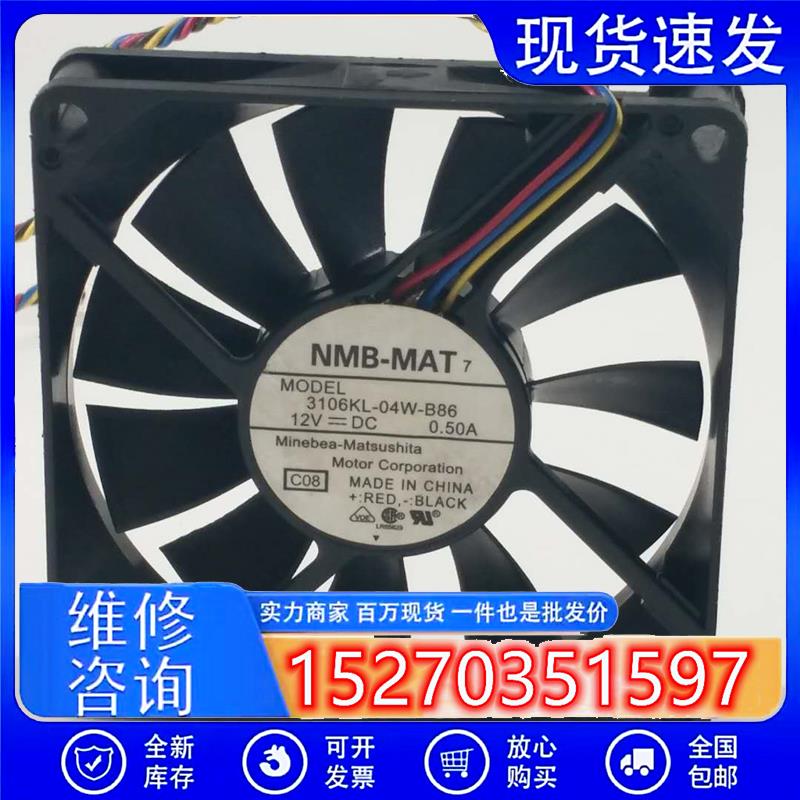 3106KL-04W-B86 8015 12V 0.50A 8CM 4线PWM温控电脑机箱风扇