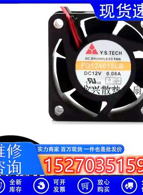 全新元山 Y.S.TECH FD124015LB 4015 4CM 12V 静音 散热风扇