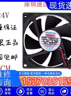 南韩NONOI F8025/F9225/F6025X24B F/G1238E24B 24V 变频器风扇