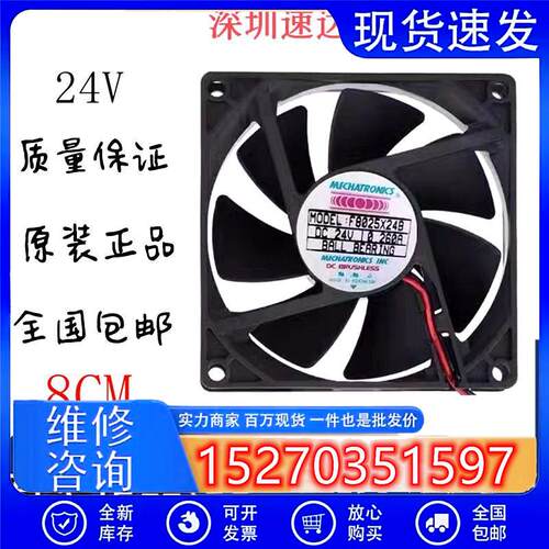 南韩NONOI F8025/F9225/F6025X24B F/G1238E24B 24V 变频器风扇