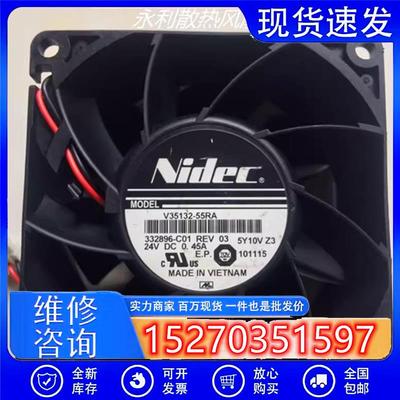 V35132-55RA 原装日本NIDEC 24V 0.45A 80*80*38大风量变频器风扇