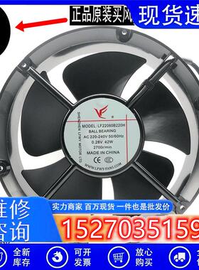 全新22060B220H 220V 散热风扇冰柜风机工业