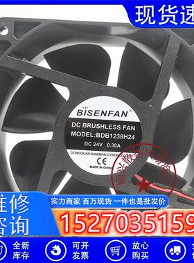 全新 BDB1238H24 24V 0.30A 12038 12厘米电焊机直流风机散热风扇