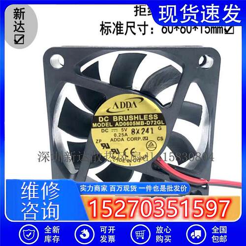 5V 0.25A AD0605MB-D72GL 6015 电源 大风量 usb 6厘米风扇