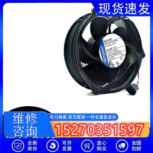 原装ebmpapst 24V 36W 6314HU 6314HR ACS510变频器ABB散热风扇