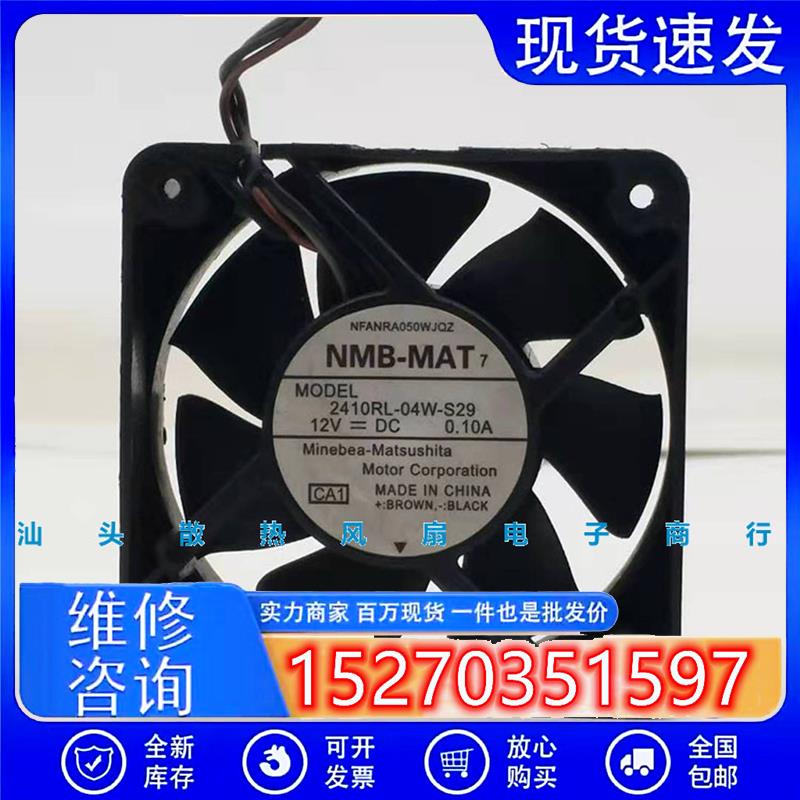原装 -MAT 2410RL-04W-S29 12V 0.10A 6CM 投影机静音风扇 3线