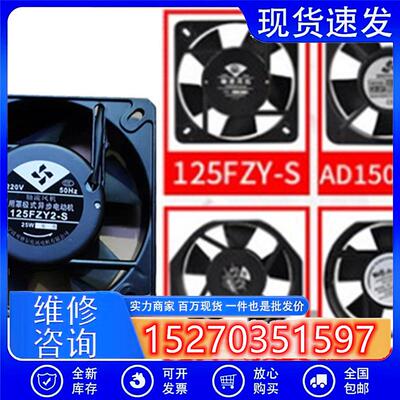 125FZY2-S轴流风机小型静音145FZY2机柜散热排气电焊机风扇220V