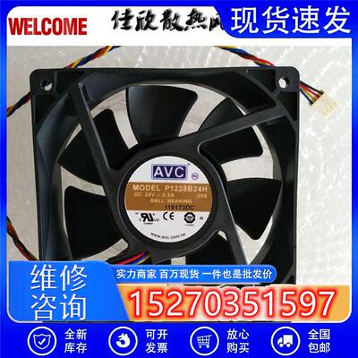 P1238B24H 12CM 12038 24V 0.5A 四线PWM温控变频器散热风扇