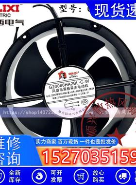 全新 G22060HA2BL-C-W 220V 22CM G20060HA2BL机柜散热风扇