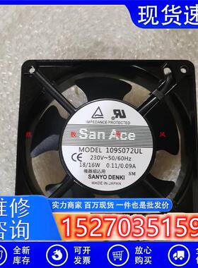 全新109S072UL 12CM 12038 220V机柜交流散热风扇