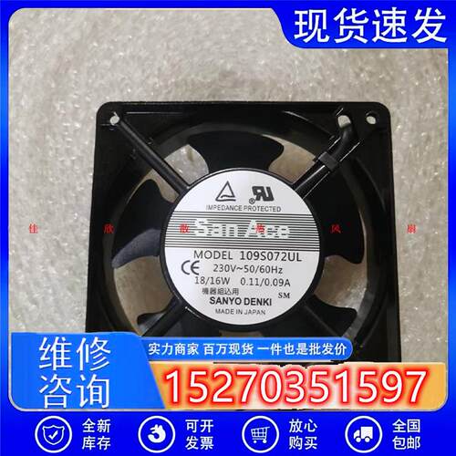 全新109S072UL 12CM 12038 220V机柜交流散热风扇