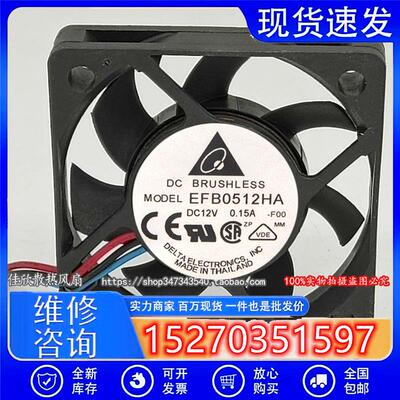 原装 EFB0512HA 5010 12V 0.15A 5CM/厘米 测速风扇 CPU风扇