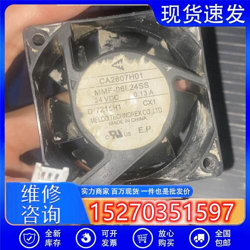 原装风扇CA2254H01 MMF-06L24SS-CX1,CA2254H11 MMF-06H24SS