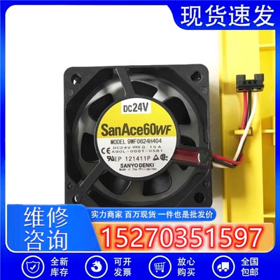 9WF0624H404 A90L-0001-0581发那科驱动风扇24V 0.15A原装插头