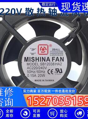 原装正品 SB12038HA2 AC220/240V 50/60HZ 0.15 20W 机柜散热风扇