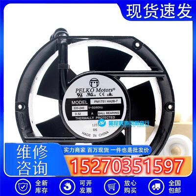 全新派尔可 PM1751HA2B-7 17251 AC220-240V 0.32A 交流散热风扇