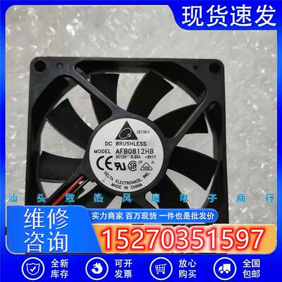 AFB0812HB 8015 8厘米DC12V 0.20A服务器静音风扇80*80*15MM