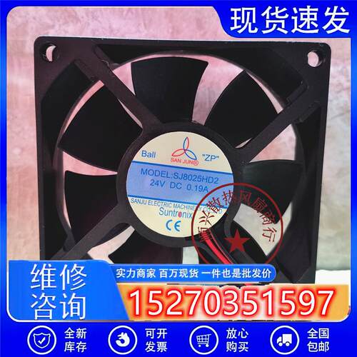 台湾 SJ8025HD2 SJ8025HD1 8025 DC12V 24V滚珠散热风机风扇