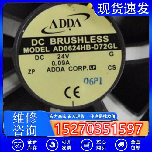 AD0624HB-D72GL 原装正品ADDA DC24V 0.09A 60*60*15三线轴流风扇