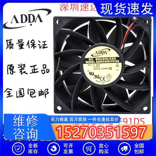 协喜 AD0924HB-F91DS 9038 9CM DC24V 0.55A 大风量散热风扇