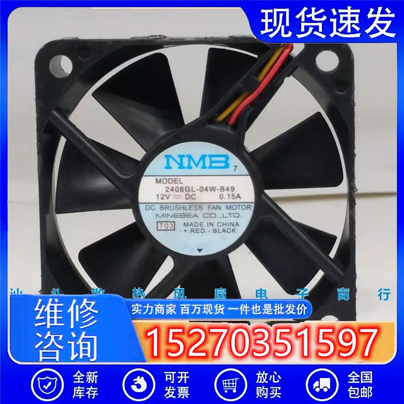 -MAT 2406GL-04W-B49 DC12V 0.15A 6015 6CM投影仪散热风扇