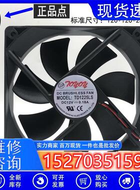TD1225LS 12025 12V0.18A 12CM  机箱 超静音 电脑电源风扇