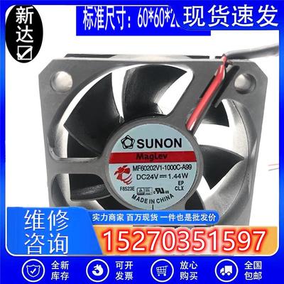 MF60202V1-1000C-A99台湾6020 24V变频器散热风扇6cm