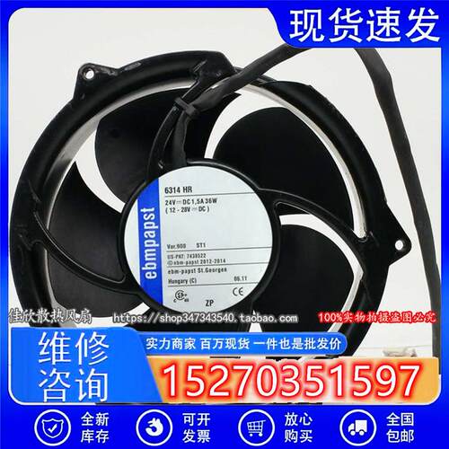 德国ebm 24V 36W 6314HR/HU 6324/19HP 17251变频器散热风扇