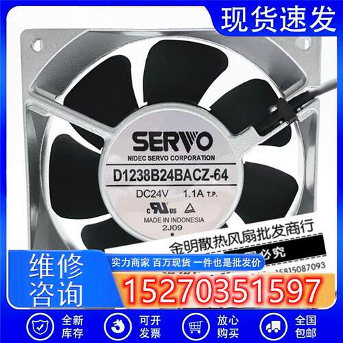 伺服/SERVO 12CM D1238B24BACZ-64 24V 1.1A 铝框 变频器散热风扇