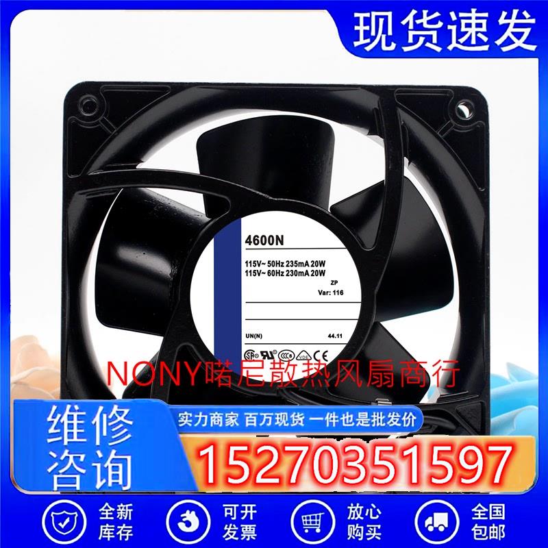 德国 TYP 4600N/X/Z 4606N/X/Z 12038 110V全金属耐高温散热风扇