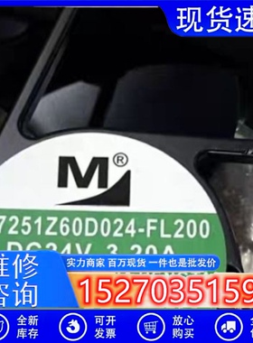 正品F17251Z53/Z60D024-FL200 DC24V 2.00A 变频器大风量散热风扇
