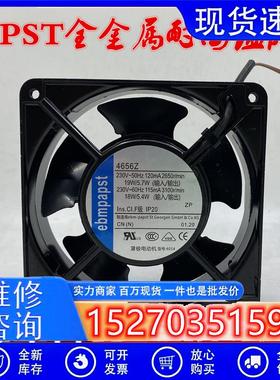 德国 PAPST TYP 4656 Z 12CM 230V 19W 全金属 耐高温 散热风扇