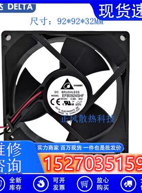 原装 EFB0824/0924VHF/SHF/HHE/EHF9cm大风量变频器散热风扇