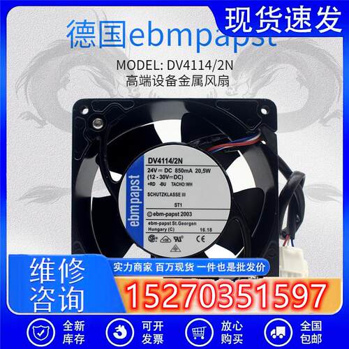 德国ebmpapst DV4114/2N 24V Kuka库卡C4控制柜C2主机风扇