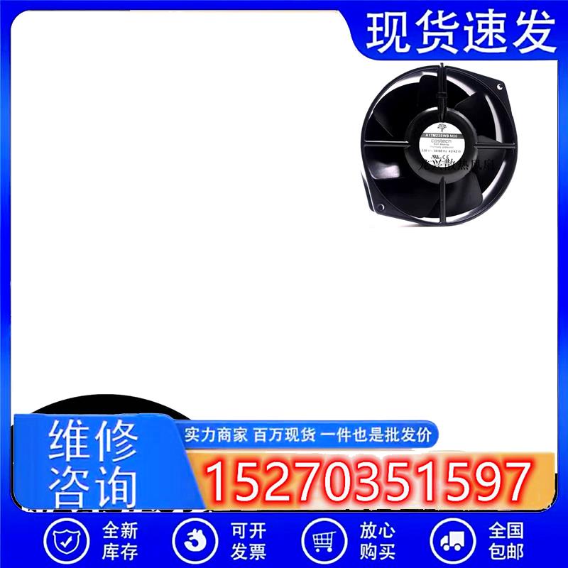 A17M23SWB A17T23SWB MT0 M00全新正品Costech耐高温设备散热风扇