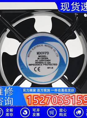 M-12038A2B  220V 机箱机柜电焊机铝框耐高温散热风扇风机