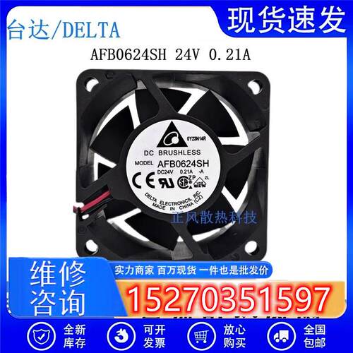 AFB0624SH 6025 24V 0.21A 6CM2线静音大风量变频器散热风扇