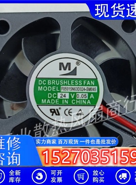 一盟 F05015N63D024-SM045 5CM 5015 24V驱动器散热风扇