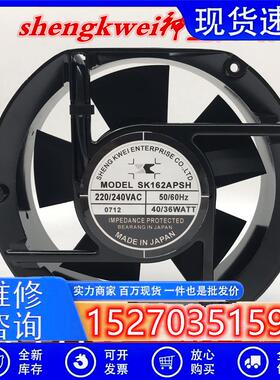 台湾shengkwei神逵风扇/风机 散热风扇 SK162APSH 220/240VAC 40W