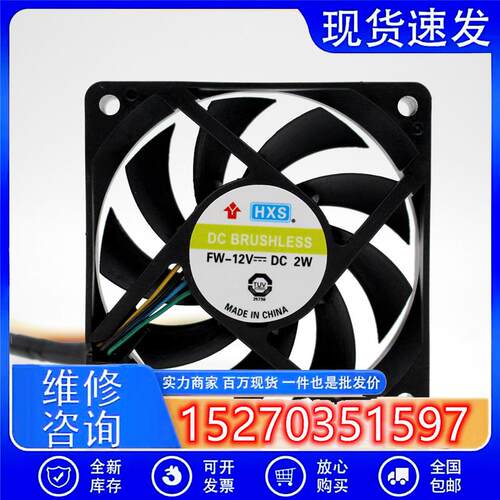 HXS 7CM 7015 12V 2W CPU 4线PWM 温控调速 静音 机箱 散热风扇