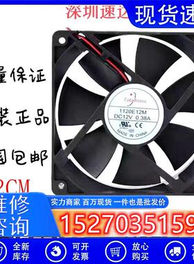 全新现货 1120E12M DC12V 0.38A 机柜散热风扇 12CM/厘米