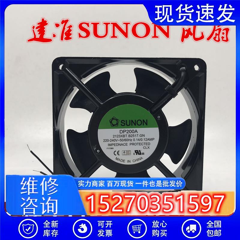全新原装正品 12038 AC220V DP200A 2123XBT.B2517.GN 交流风风扇