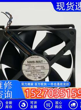 3610RL-04W-B56 12V 0.38A 9CM 9025 4线PWM机箱CPU 散热风扇