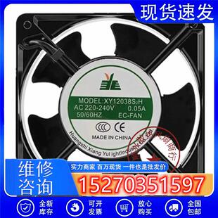 XY12038S2H AC220-240V 0.05A 12CM 12038散热风扇