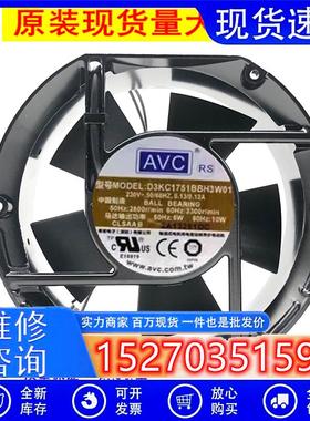 全新正品 D3KC1751BBH3W01 220V 17251 轴流风机 散热风扇17CM