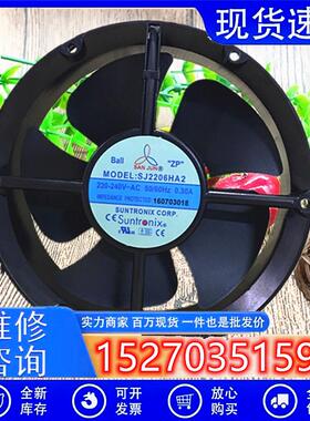 SJ2206HA2 HA1 HA3 22060 220V0.30a 20cm 耐高温轴流散热机