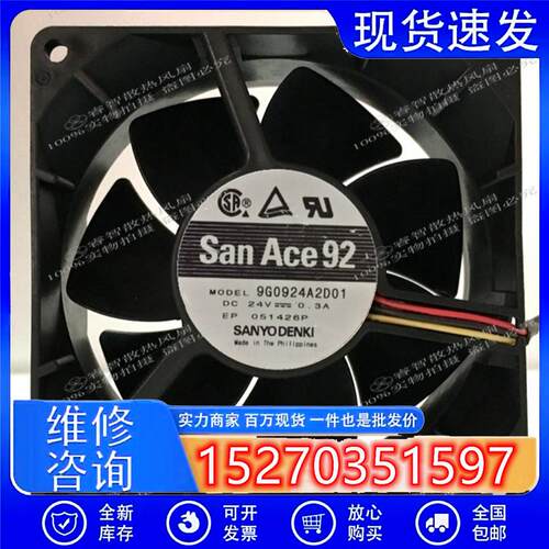 原装  9G0924A2D01 DC24V 0.3A 9232 三线带测速 风扇