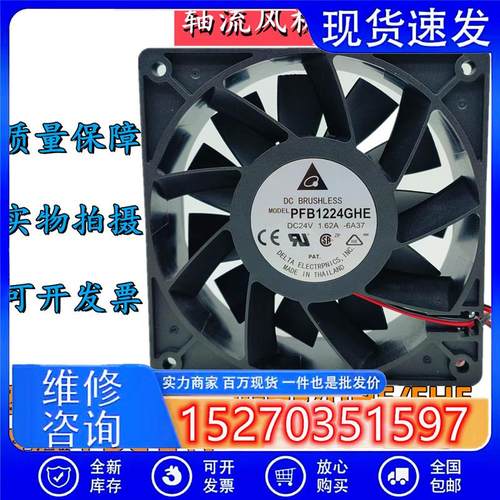 PFB1224GHE /UHE /EHE 12038 DC24V 12厘米 变频器散热风机扇