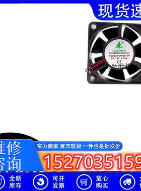 FONSONING 6020 12V 0.25A FSY62B12H 2线 主板 静音散热风扇 6CM